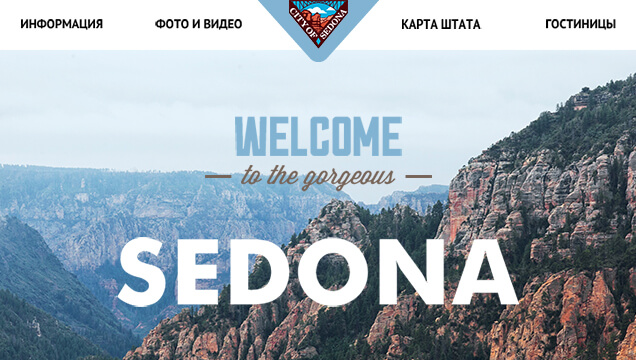 Sedona project